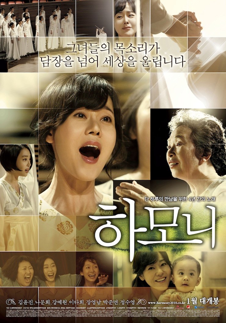 download film korea harmony subtitle indonesia jealousy